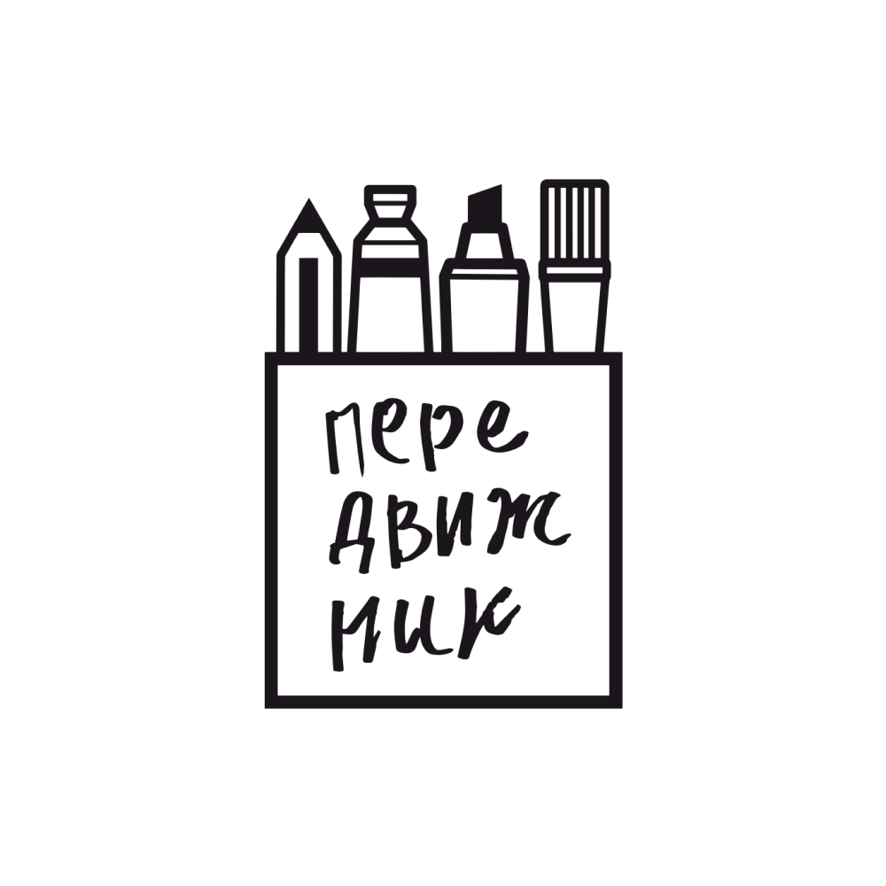 Скидка 15% по промокоду ONLINESCHOOL на все товары в арт-маркетах Передвижник и на сайте peredvizhnik.ru