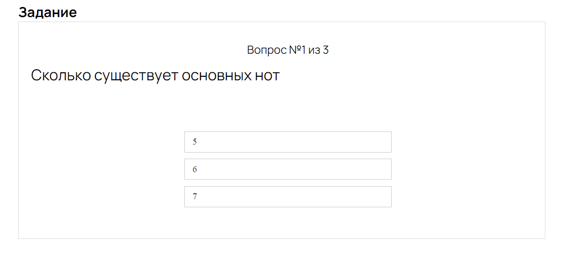 По умолчанию вопросы отображаются по очереди По умолчанию вопросы отображаются по очереди