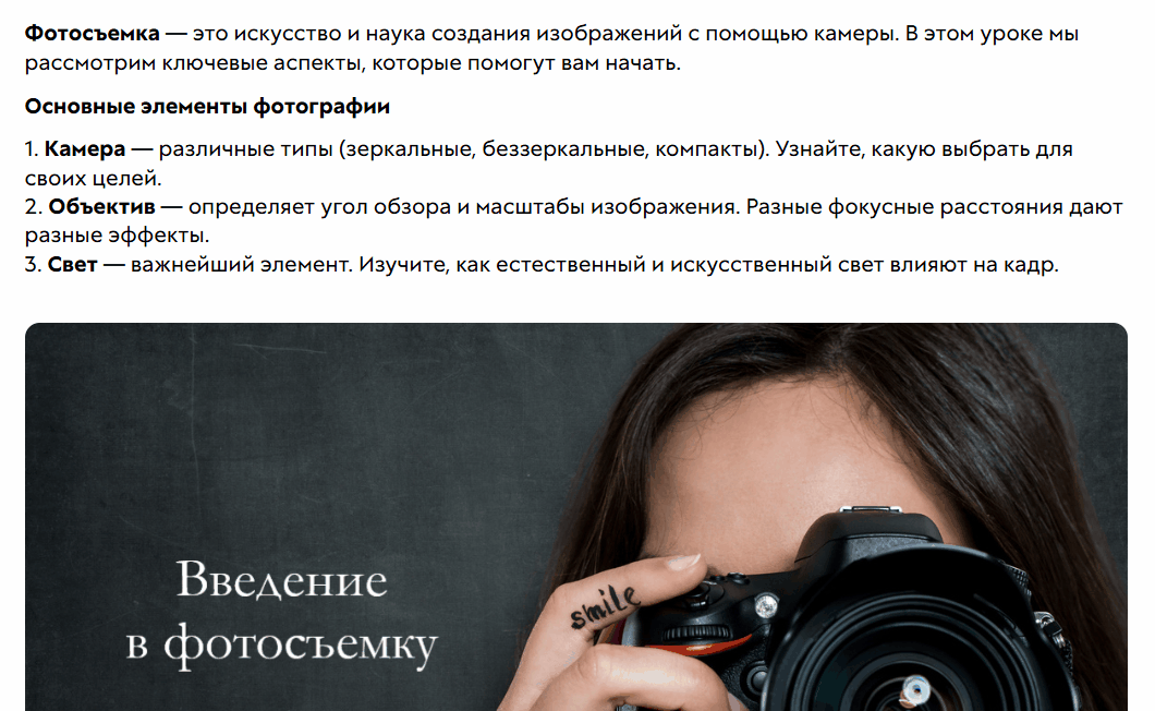 
		<p>Защита включена, ученик НЕ может</p><p>скопировать текст и скачать изображение</p>	