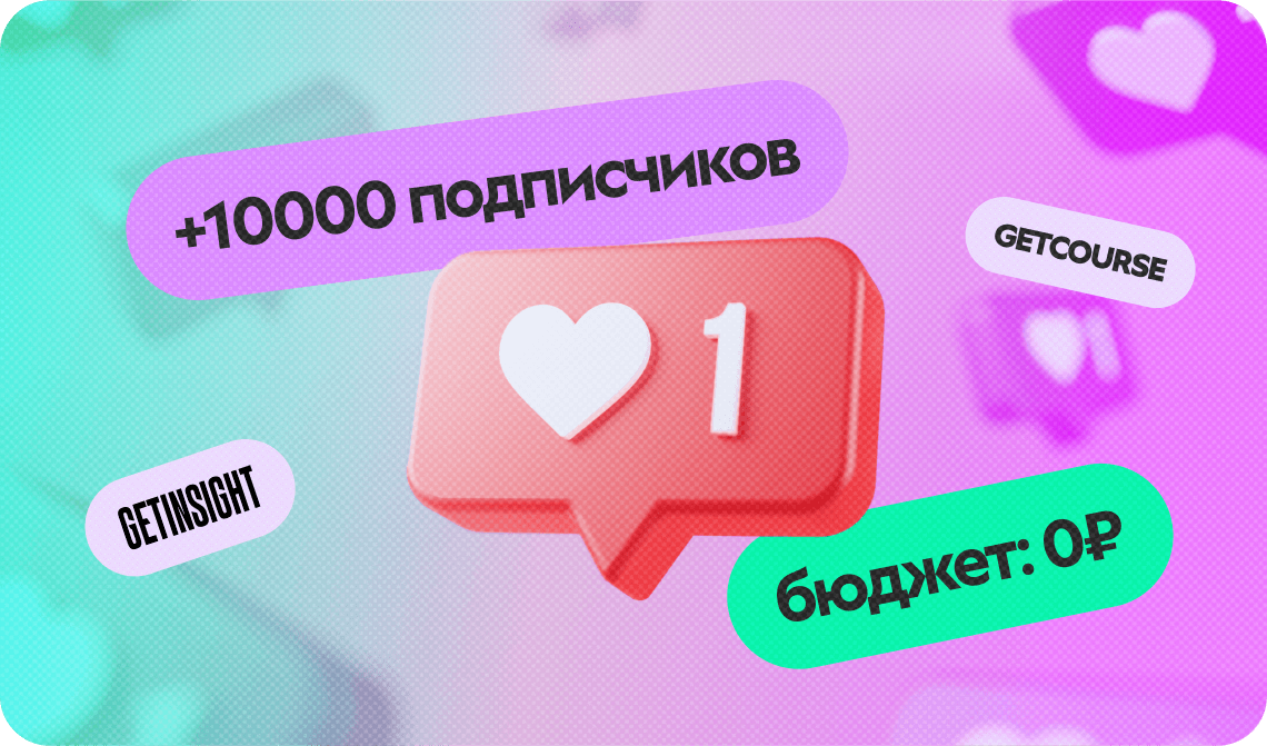 Как продвигать онлайн-школу без бюджета: 7 рабочих стратегий Как продвигать онлайн-школу без бюджета: 7 рабочих стратегий