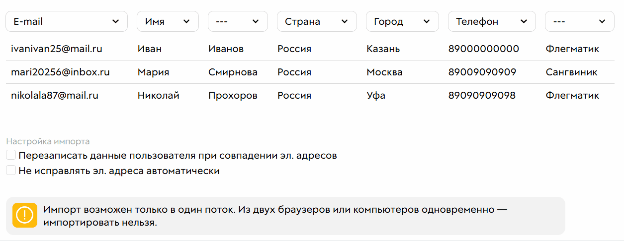 Как вручную выбрать данные в колонке