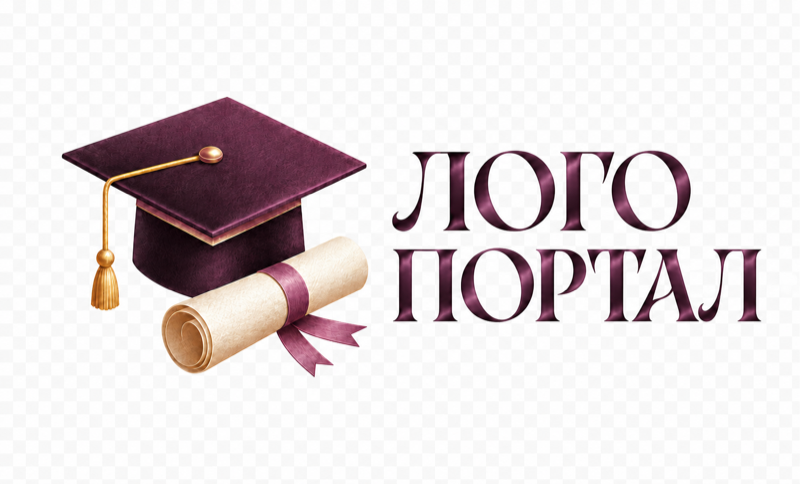 ЛогоПортал