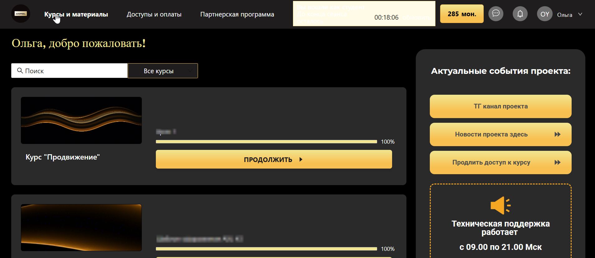 Prodamus.XL оформление платформы