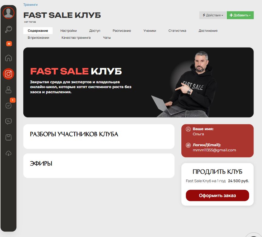 Геткурс оформление платформы