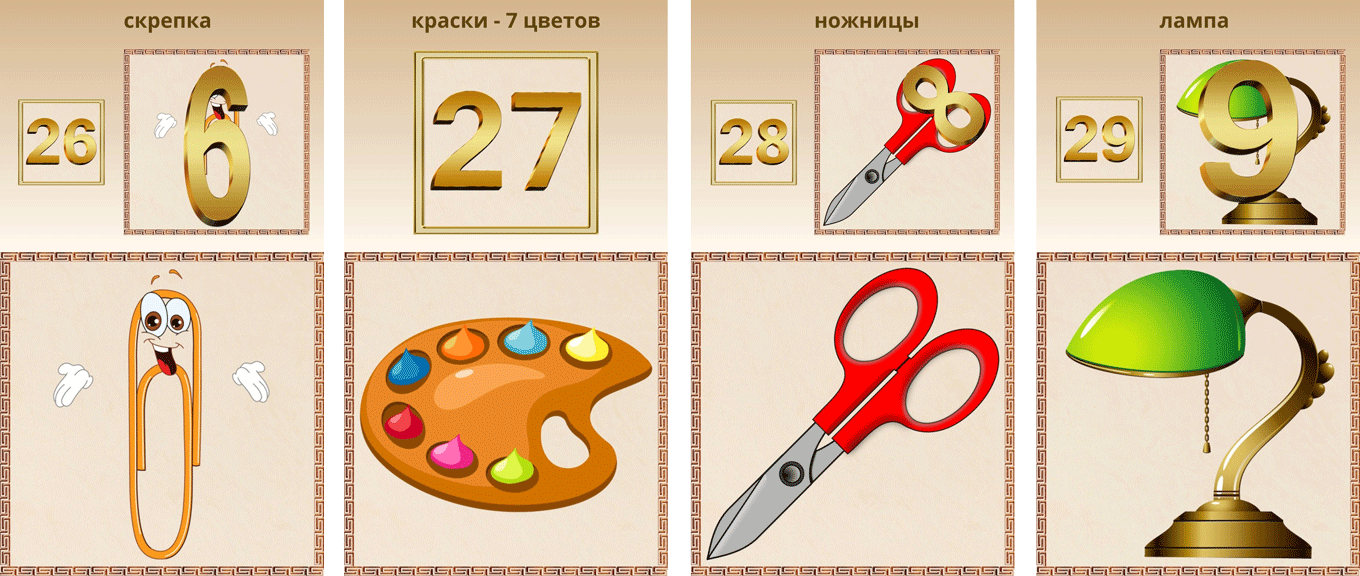 Карточки для запоминания чисел в системе «Гений» Карточки для запоминания чисел в системе «Гений»